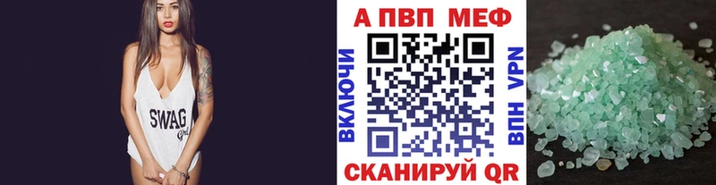 A PVP Crystall  где продают наркотики  shop телеграм  Яблоновский 