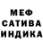 Меф кристаллы Roberto Roman