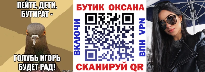 мега вход  Яблоновский  сайты даркнета клад  хочу   БУТИРАТ бутик 