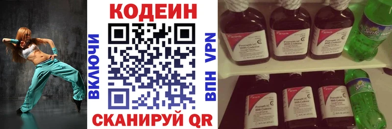 Кодеиновый сироп Lean Purple Drank  Яблоновский 