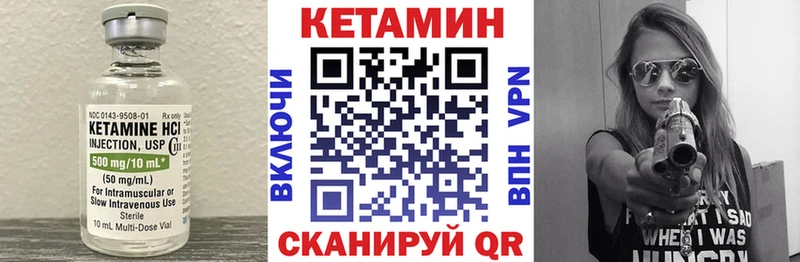 КЕТАМИН VHQ  Яблоновский 