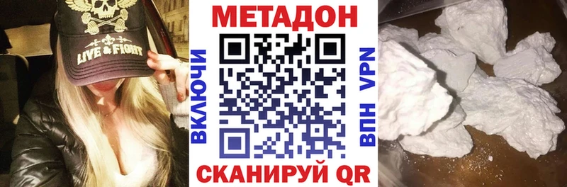 mega маркетплейс  Яблоновский  Метадон VHQ 