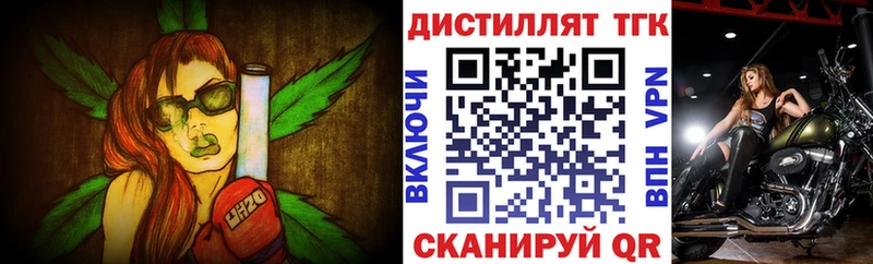 ТГК гашишное масло  kraken ТОР  Яблоновский 